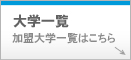 ��w�ꗗ�͂����炩��