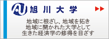 �����w�@�n��ɍ������A�n���񂫁A�n��ɊJ���ꂽ��w�Ƃ��āA�������o�ϊw�̏C����ڂ���