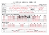 2011年度求人票(見本)2