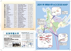 ������w�ꗗ�E�A�N�Z�X�}�b�v